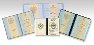 Купить диплом любого уровня подготовки Как выбрать и не ошибиться Купить диплом любого уровня подготовки Как выбрать и не ошибиться