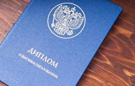 Купить диплом без предоплаты недорого - Просто и Доступно