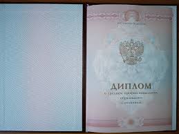 Купить диплом ОГПУ без предоплаты