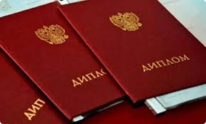 Купить диплом ГСИ по низкой цене -508273623