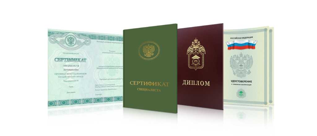 Купить диплом КВШУ по низкой цене -375249810 Купить диплом КВШУ по низкой цене -375249810