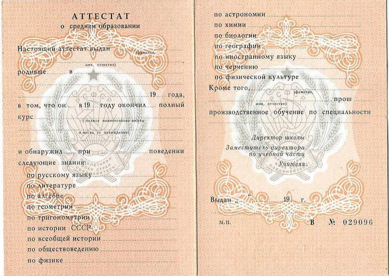 Купить диплом ВИВТ по доступной цене -441785295